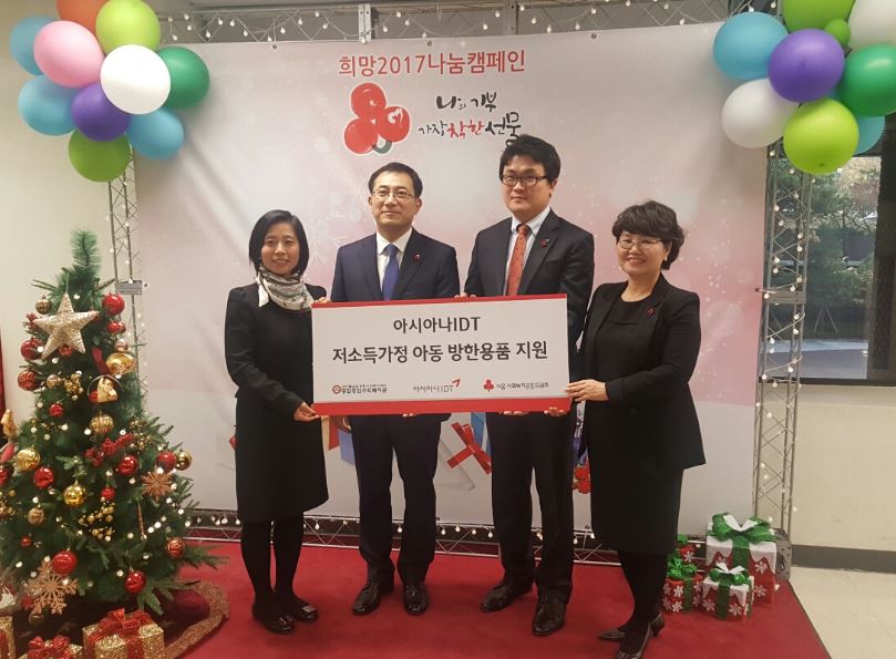 아시아나 IDT 후원금 전달식